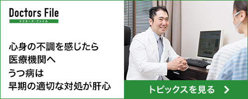 ドクターズファイル 渡邊 真也 院長の独自取材記事