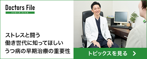 ドクターズファイル 初村 英逸 院長の独自取材記事