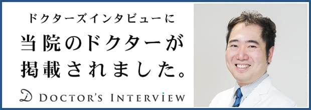 品川メンタルクリニック品川本院　渡邊 真也 統括院長 ドクターズインタビュー