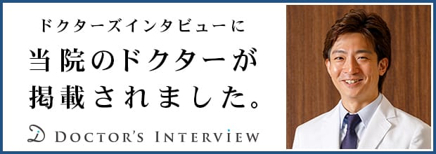 品川メンタルクリニック品川本院　初村 英逸 梅田院院長 ドクターズインタビュー