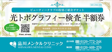 ご紹介したい方が利用できる「特別ご紹介チケット」を進呈