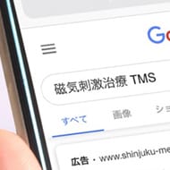 働く人にも画期的なうつ病治療「磁気刺激治療(TMS)」とは?