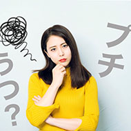 もしかしたら「プチうつ」？うつ病との違いや症状・対処法とは