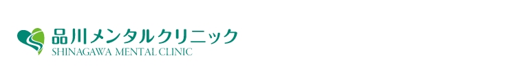 品川メンタルクリニック