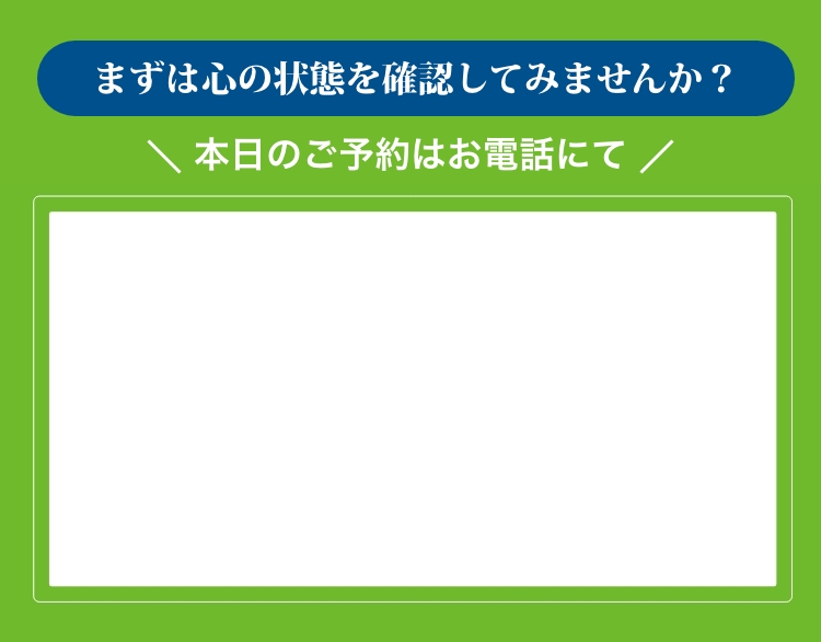 お一人で悩まずに 品川メンタルクリニックに ご相談ください 品川メンタルクリニックが選ばれる理由:脳の活動状態を数値で見える化 光トポグラフィー 検査を導入  薬に頼らない治療TMS治療専門クリニック 働きながらでも通える好アクセス