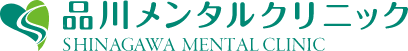 品川メンタルクリニック
