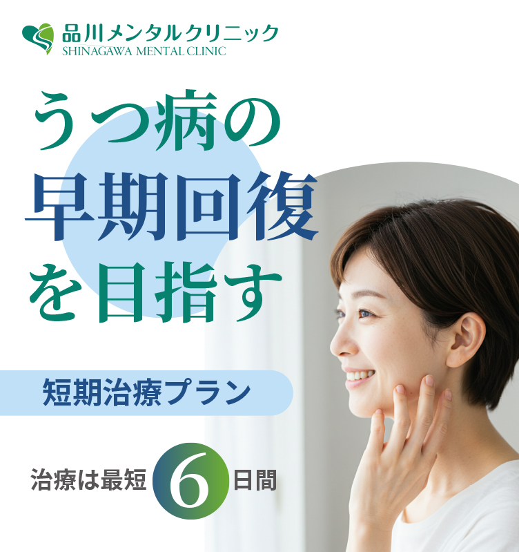 あなたらしさが活きかえる薬に頼らない こころの治療 