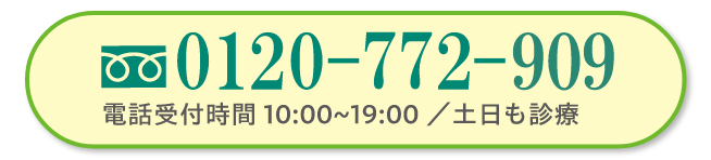 tel:0120-772-909