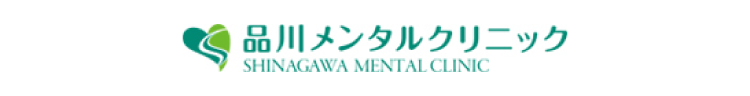 品川メンタルクリニック