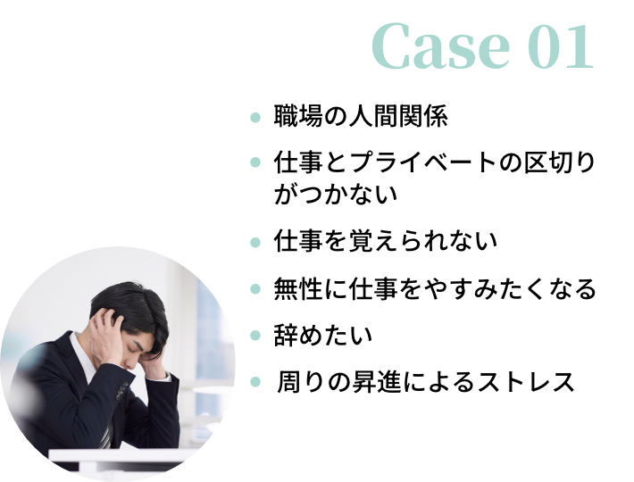 case01