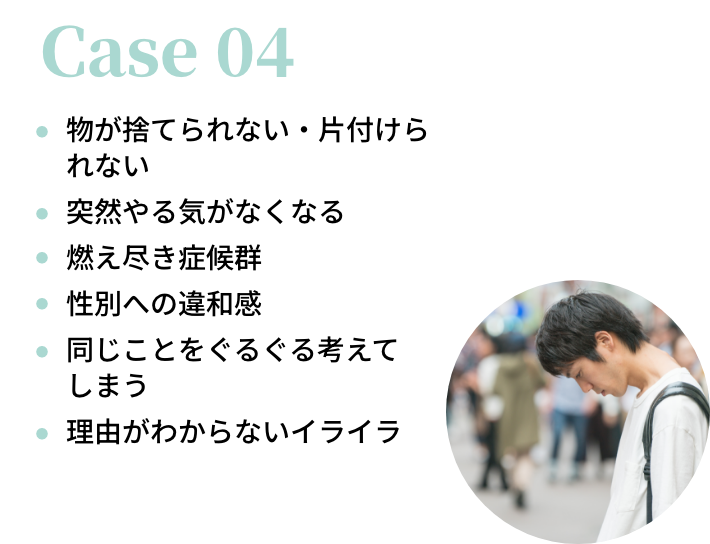 case04