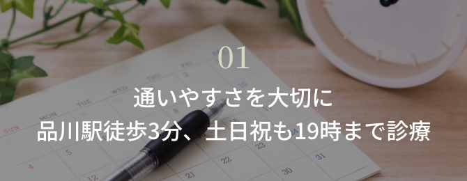 特徴1つ目