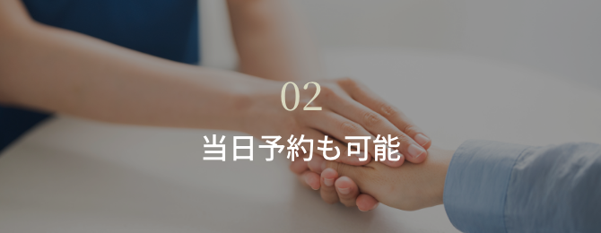 特徴2つ目
