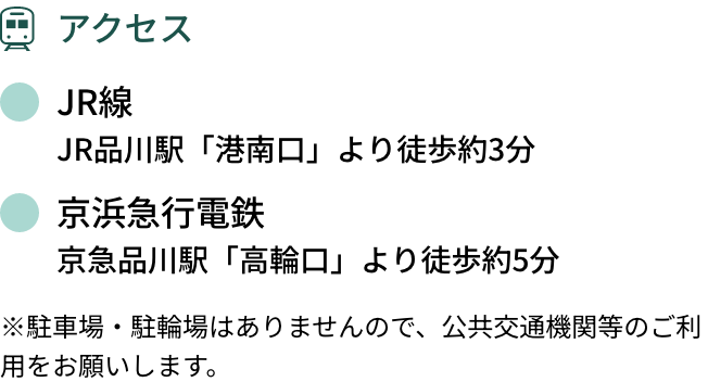 アクセス情報