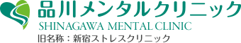 精神科・心療内科コラム｜品川メンタルクリニック